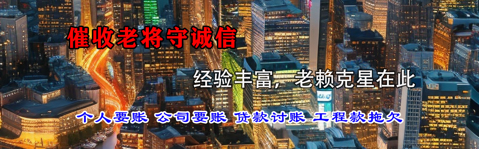 临邑收账公司